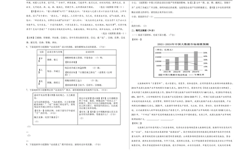 语文（河北卷）（考试版A3）_中考复习资料_语数英物化_1语文中考复习_赠送：2025中考模拟题_2025年语文三模_语文（河北卷）-2025年中考第三次模拟考试