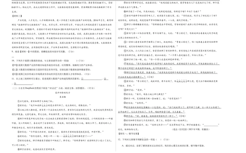 语文（河北卷）（考试版A3）_中考复习资料_语数英物化_1语文中考复习_赠送：2025中考模拟题_2025年语文三模_语文（河北卷）-2025年中考第三次模拟考试