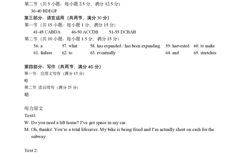高二英语题库（A）答案_2026年02月高二试卷_260208浙江省温州市2025-2026学年高二上学期期末（A卷+B卷）（全）_浙江省温州市2025-2026学年高二上学期期末试题A卷