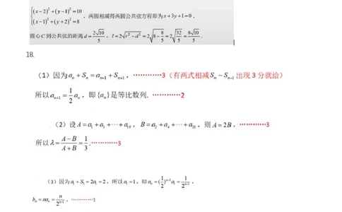 数学答案_2026年02月高二试卷_260208浙江省温州市2025-2026学年高二上学期期末（A卷+B卷）（全）_浙江省温州市2025-2026学年高二上学期期末试题B卷