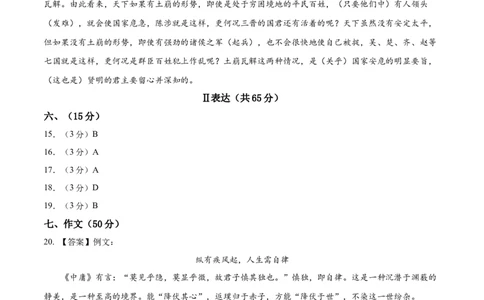 语文（湖北武汉卷）（参考答案及评分标准）_中考复习资料_语数英物化_1语文中考复习_赠送：2025中考模拟题_2025年语文二模_语文（湖北武汉卷）-2025年中考第二次全真模拟题