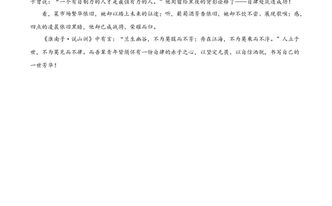 语文（湖北武汉卷）（参考答案及评分标准）_中考复习资料_语数英物化_1语文中考复习_赠送：2025中考模拟题_2025年语文二模_语文（湖北武汉卷）-2025年中考第二次全真模拟题