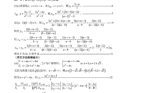 扫描件_高二数学参考答案_2026年02月高二试卷_260222浙江衢州市2025-2026学年高二上学期2月期末（全）_浙江衢州市2025-2026学年高二上学期2月期末数学试题含答案
