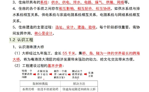 六年级（下）科学26春知识点总结《教科版》_科学道法知识点+专项练习_科学知识点+单元卷+期末卷