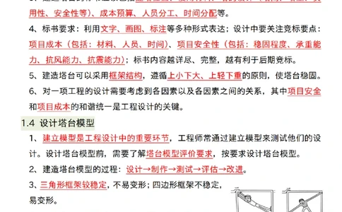 六年级（下）科学26春知识点总结《教科版》_科学道法知识点+专项练习_科学知识点+单元卷+期末卷