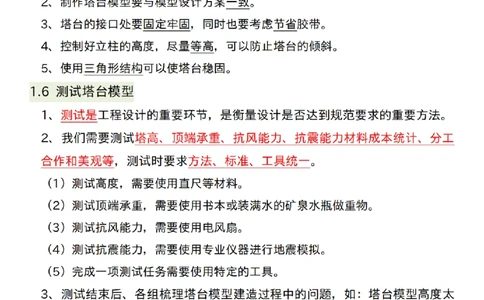 六年级（下）科学26春知识点总结《教科版》_科学道法知识点+专项练习_科学知识点+单元卷+期末卷