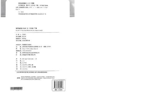 阳光同学活页提优卷人教数学5下_2026春小学教辅大合集_19-26春《阳光同学》系列_《阳光同学活页提优卷》人教数学