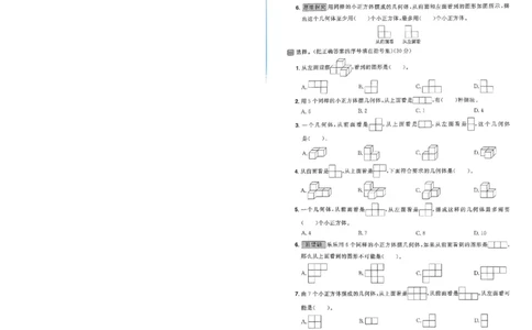 阳光同学活页提优卷人教数学5下_2026春小学教辅大合集_19-26春《阳光同学》系列_《阳光同学活页提优卷》人教数学