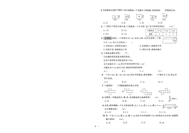 阳光同学活页提优卷人教数学5下_2026春小学教辅大合集_19-26春《阳光同学》系列_《阳光同学活页提优卷》人教数学