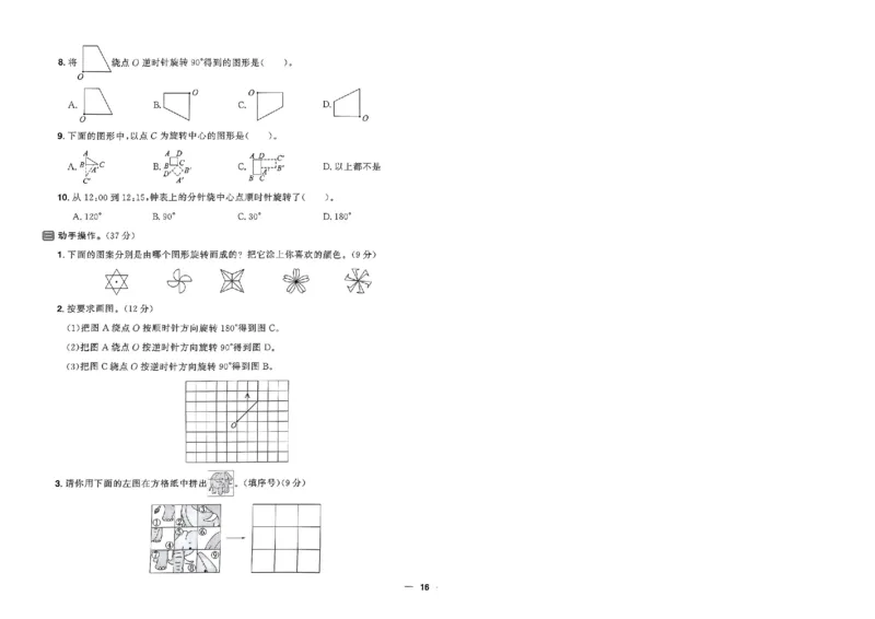 阳光同学活页提优卷人教数学5下_2026春小学教辅大合集_19-26春《阳光同学》系列_《阳光同学活页提优卷》人教数学