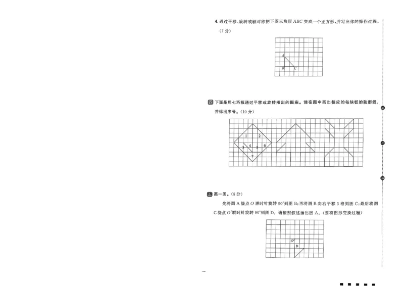 阳光同学活页提优卷人教数学5下_2026春小学教辅大合集_19-26春《阳光同学》系列_《阳光同学活页提优卷》人教数学