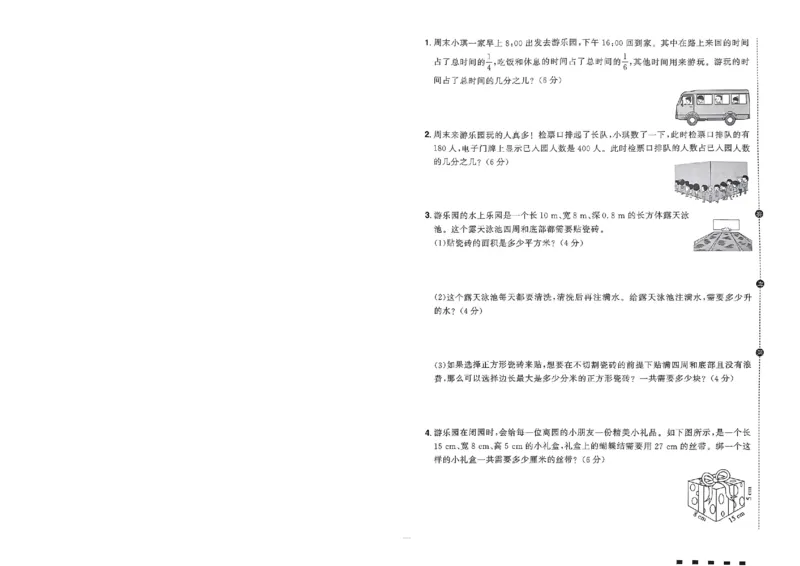 阳光同学活页提优卷人教数学5下_2026春小学教辅大合集_19-26春《阳光同学》系列_《阳光同学活页提优卷》人教数学