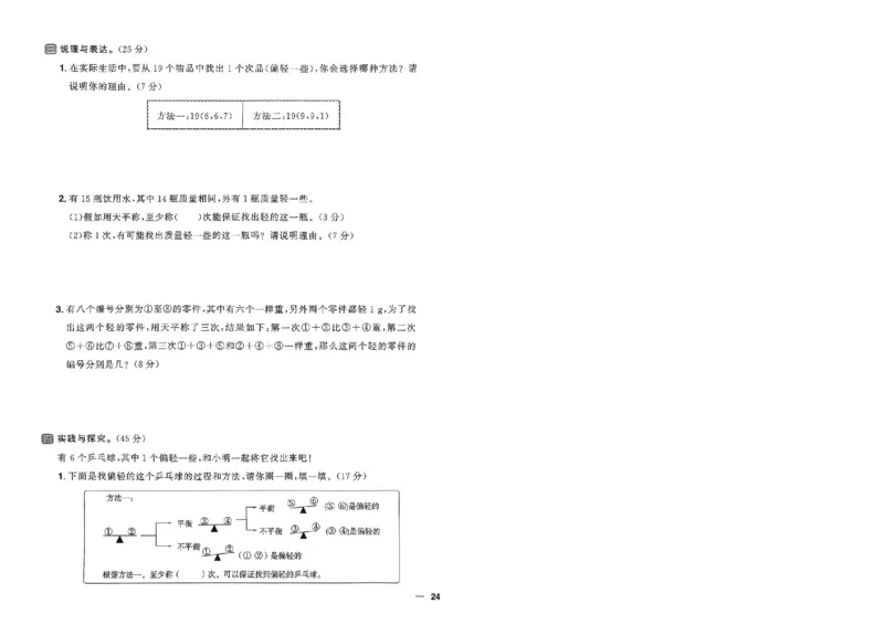 阳光同学活页提优卷人教数学5下_2026春小学教辅大合集_19-26春《阳光同学》系列_《阳光同学活页提优卷》人教数学