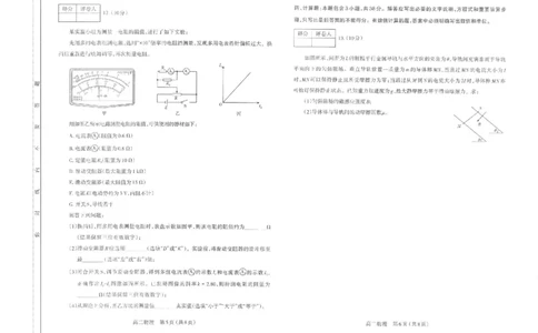 高二物理试卷太原市2025-2026学年高二年级第一学期期末学业诊断_2026年02月高二试卷_260207山西省太原市2025-2026学年高二上学期期末学业诊断（全）