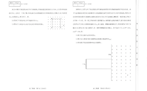 高二物理试卷太原市2025-2026学年高二年级第一学期期末学业诊断_2026年02月高二试卷_260207山西省太原市2025-2026学年高二上学期期末学业诊断（全）