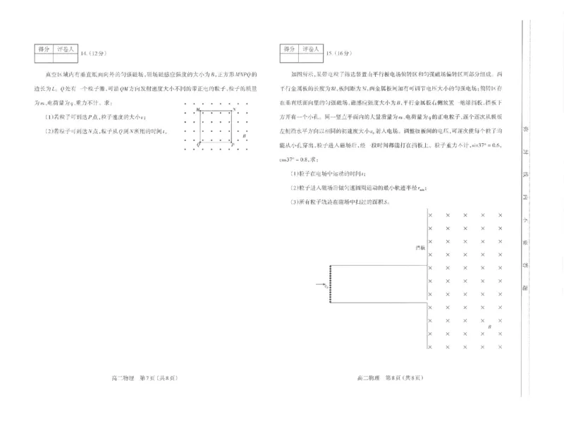 高二物理试卷太原市2025-2026学年高二年级第一学期期末学业诊断_2026年02月高二试卷_260207山西省太原市2025-2026学年高二上学期期末学业诊断（全）