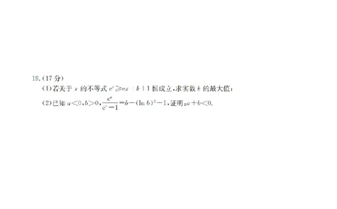 数学_扫描版_2026年02月高二试卷_260210山西省多校2025-2026学年高二上学期1月月考（全）