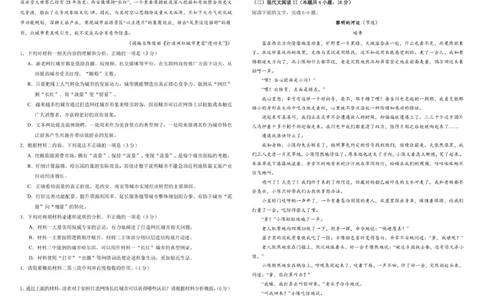 吉林省友好学校第八十届2025-2026学年高二上学期1月期末联考语文试卷（图片版）_2026年02月高二试卷_260201吉林省友好学校第八十届2025-2026学年高二上学期1月期末联考