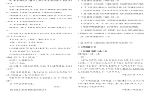 吉林省友好学校第八十届2025-2026学年高二上学期1月期末联考语文试卷（图片版）_2026年02月高二试卷_260201吉林省友好学校第八十届2025-2026学年高二上学期1月期末联考
