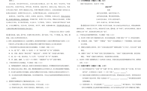 吉林省友好学校第八十届2025-2026学年高二上学期1月期末联考语文试卷（图片版）_2026年02月高二试卷_260201吉林省友好学校第八十届2025-2026学年高二上学期1月期末联考