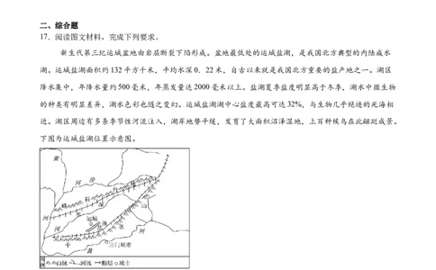 河北省邢台市五校联考2025-2026学年高二上学期期末质量检测地理试卷（含答案）_2026年02月高二试卷_260213河北省邢台市五校联考2025-2026学年高二上学期期末质量检测