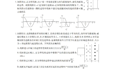 物理_扫描版_2026年03月高二试卷_260325河北省金太阳2025-2026学年高二下学期3月开学联考试题