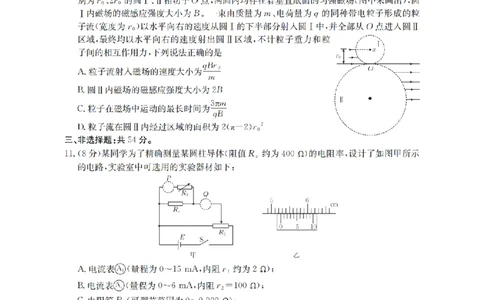 物理_扫描版_2026年03月高二试卷_260325河北省金太阳2025-2026学年高二下学期3月开学联考试题