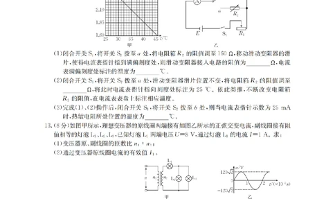物理_扫描版_2026年03月高二试卷_260325河北省金太阳2025-2026学年高二下学期3月开学联考试题