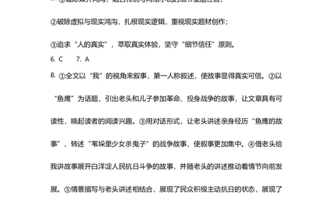 高二语文答案_2026年03月高二试卷_260317山西省阳泉市2025-2026学年高二第二学期开学检测（全科）_山西省阳泉市2025-2026学年高二下学期开学检测语文试题（扫描版，含答案）
