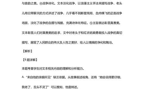 高二语文答案_2026年03月高二试卷_260317山西省阳泉市2025-2026学年高二第二学期开学检测（全科）_山西省阳泉市2025-2026学年高二下学期开学检测语文试题（扫描版，含答案）