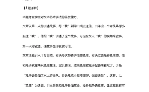高二语文答案_2026年03月高二试卷_260317山西省阳泉市2025-2026学年高二第二学期开学检测（全科）_山西省阳泉市2025-2026学年高二下学期开学检测语文试题（扫描版，含答案）