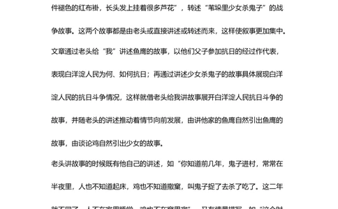 高二语文答案_2026年03月高二试卷_260317山西省阳泉市2025-2026学年高二第二学期开学检测（全科）_山西省阳泉市2025-2026学年高二下学期开学检测语文试题（扫描版，含答案）