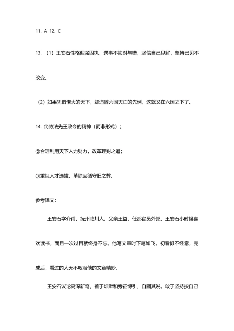 高二语文答案_2026年03月高二试卷_260317山西省阳泉市2025-2026学年高二第二学期开学检测（全科）_山西省阳泉市2025-2026学年高二下学期开学检测语文试题（扫描版，含答案）