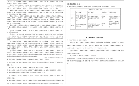 语文（河北卷）（考试版A3）_中考复习资料_语数英物化_1语文中考复习_赠送：2025中考模拟题_2025年语文二模_语文（河北卷）-2025年中考第二次全真模拟题