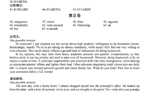 扫描件英语参考答案_2026年02月高二试卷_260216浙江省宁波市九校2025-2026学年高二上学期期末联考（全）_浙江省宁波市九校2025-2026学年高二上学期期末联考英语试题（图片版，含答案）