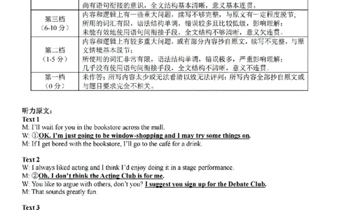 扫描件英语参考答案_2026年02月高二试卷_260216浙江省宁波市九校2025-2026学年高二上学期期末联考（全）_浙江省宁波市九校2025-2026学年高二上学期期末联考英语试题（图片版，含答案）