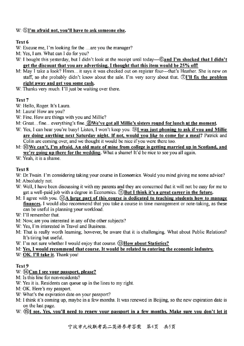 扫描件英语参考答案_2026年02月高二试卷_260216浙江省宁波市九校2025-2026学年高二上学期期末联考（全）_浙江省宁波市九校2025-2026学年高二上学期期末联考英语试题（图片版，含答案）