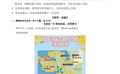 语文（深圳卷02）（考试版A4）_中考复习资料_语数英物化_1语文中考复习_赠送：2025中考模拟题_2025年语文押题预测_语文（深圳卷02）-2025年中考押题预测卷