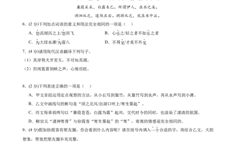 语文（深圳卷02）（考试版A4）_中考复习资料_语数英物化_1语文中考复习_赠送：2025中考模拟题_2025年语文押题预测_语文（深圳卷02）-2025年中考押题预测卷