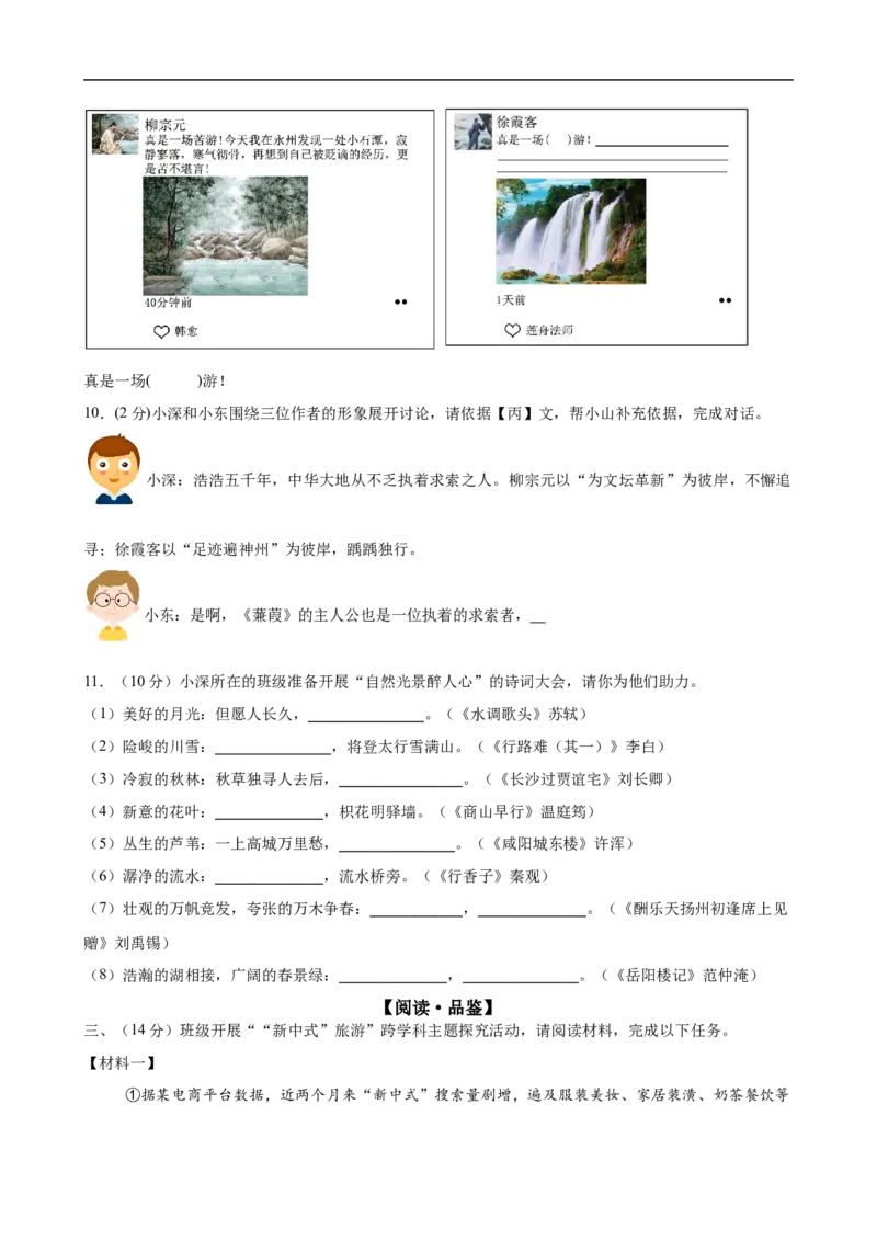 语文（深圳卷02）（考试版A4）_中考复习资料_语数英物化_1语文中考复习_赠送：2025中考模拟题_2025年语文押题预测_语文（深圳卷02）-2025年中考押题预测卷