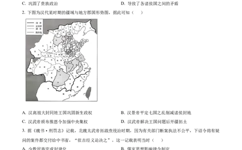 精品解析：湖南省长沙市第一中学2025-2026学年高二下学期入学考试历史试题（原卷版）_副本_2026年03月高二试卷_260325湖南长沙一中2025-2026学年高二下学期3月入学考试全科