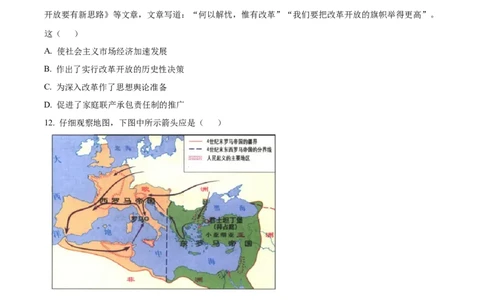 精品解析：湖南省长沙市第一中学2025-2026学年高二下学期入学考试历史试题（原卷版）_副本_2026年03月高二试卷_260325湖南长沙一中2025-2026学年高二下学期3月入学考试全科