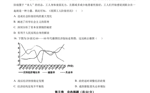 精品解析：湖南省长沙市第一中学2025-2026学年高二下学期入学考试历史试题（原卷版）_副本_2026年03月高二试卷_260325湖南长沙一中2025-2026学年高二下学期3月入学考试全科