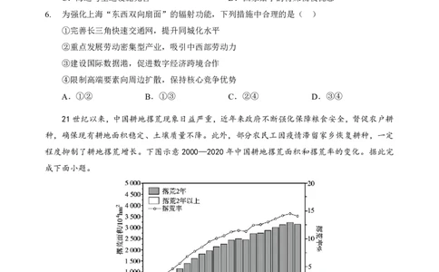 高二地理试卷_2026年02月高二试卷_260213湖北省孝感市楚天协作体2025-2026学年度上学期高二年级期末考试（全）