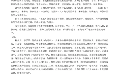 语文（连云港卷）（参考答案及评分标准）_中考复习资料_语数英物化_1语文中考复习_赠送：2025中考模拟题_2025年语文三模_语文（连云港卷）-2025年中考第三次模拟考试
