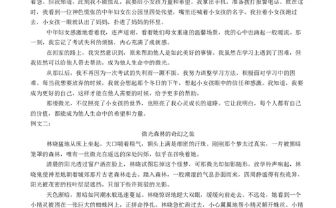 语文（连云港卷）（参考答案及评分标准）_中考复习资料_语数英物化_1语文中考复习_赠送：2025中考模拟题_2025年语文三模_语文（连云港卷）-2025年中考第三次模拟考试