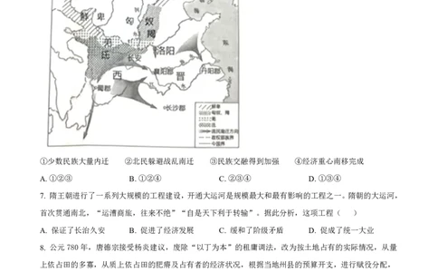 历史2025-2026长春汽三高一上期末考试_2026年02月高一试卷_260209吉林省长春市长春汽车经济技术开发区第三中学2025-2026学年高一上学期期末考试