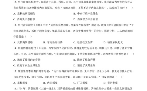 历史2025-2026长春汽三高一上期末考试_2026年02月高一试卷_260209吉林省长春市长春汽车经济技术开发区第三中学2025-2026学年高一上学期期末考试