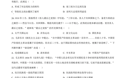 历史2025-2026长春汽三高一上期末考试_2026年02月高一试卷_260209吉林省长春市长春汽车经济技术开发区第三中学2025-2026学年高一上学期期末考试