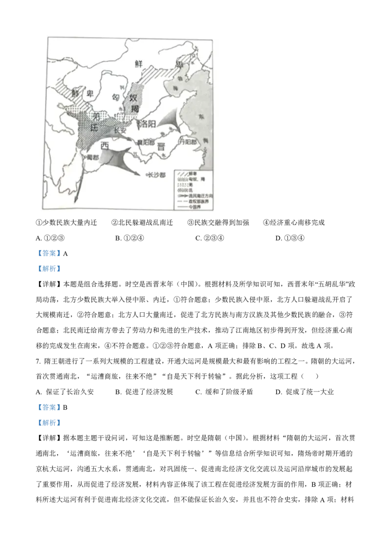 历史2025-2026长春汽三高一上期末考试_2026年02月高一试卷_260209吉林省长春市长春汽车经济技术开发区第三中学2025-2026学年高一上学期期末考试